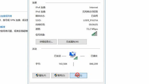 为什么我电脑上的手机连接显示受限制或无法连接？