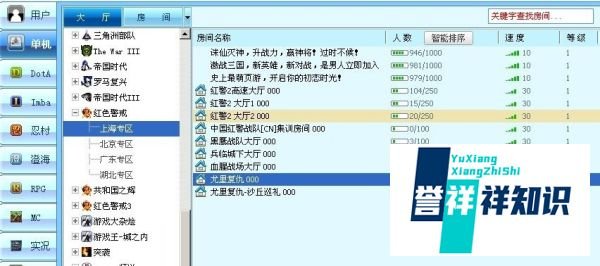 浩方对战平台怎么用 红警 暗黑 怎么联网联机