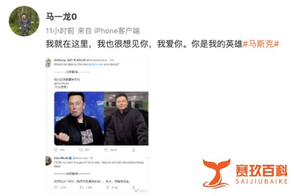 马斯克中国“兄弟”的身世之谜