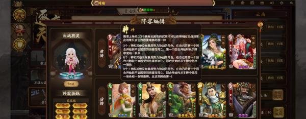 三国杀十周年逐鹿天下攻略