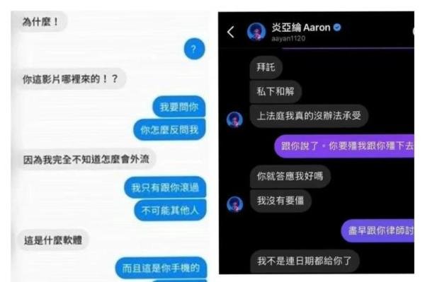 炎亚纶邱耀乐案开庭，炎亚纶有意和解，耀乐开出1200万天价和解金