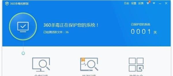 杀毒软件排行榜2017