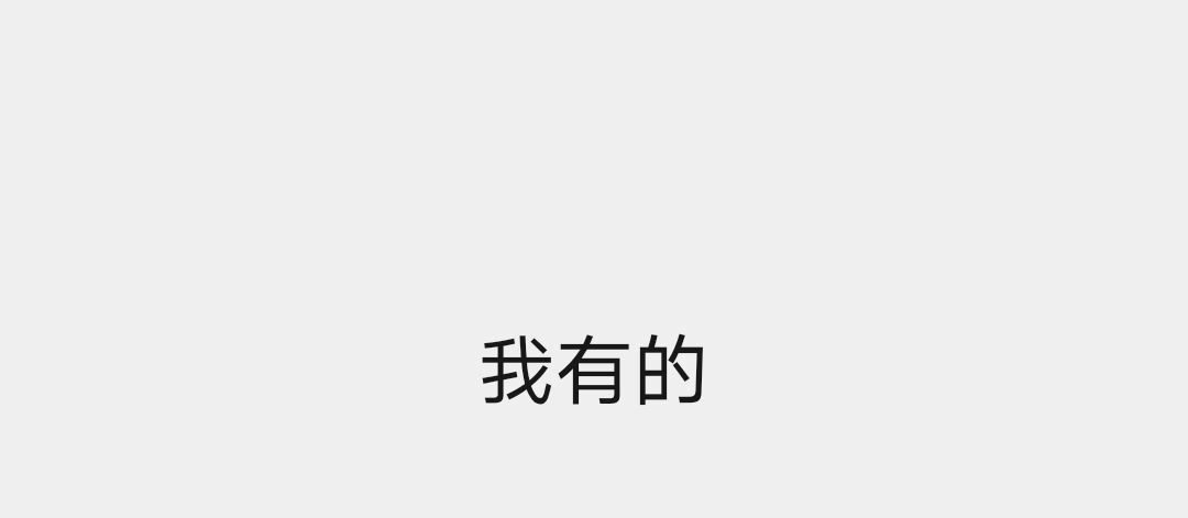 求《系统每天都把我的脏话变成羞耻台词》全文百度云