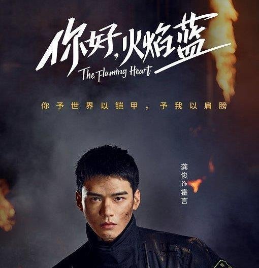 龚俊一天6条热搜上榜，影响力不输肖战，电视剧综艺齐开花