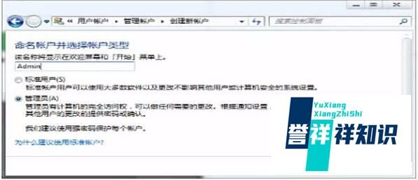 安装Flash插件提示“无法注册Flash Player...
