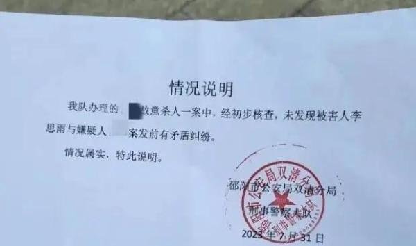 惊悚!女前台被患精神病住客砍杀身亡 酒店未配保安引家属质疑!