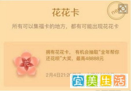 支付宝怎么获取花花卡？附花花卡发奖规则。