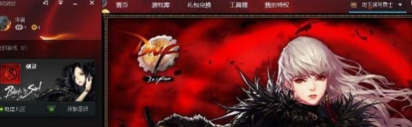 地下城打不开拍卖行怎么办