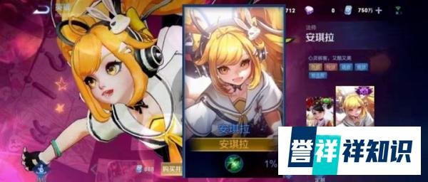 王者荣耀：安琪拉新皮肤时之奇旅官宣，漫画风格，二次元浓度拉满