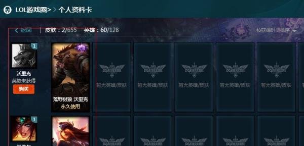英雄联盟怎么查看拥有的皮肤