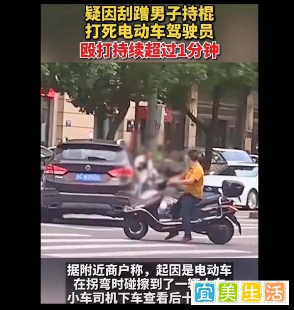 怎么看？小车司机持长棍打死刮擦电动车司机