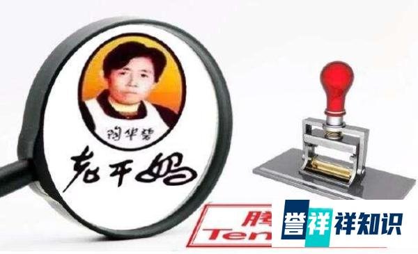 腾讯真被骗了！3人冒充老干妈员工坑腾讯1624万，法院判决来了