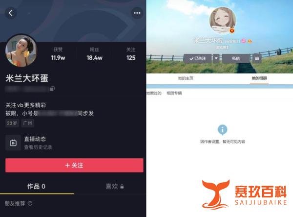 钱枫事件女主身份被扒，疑为“米兰大坏蛋”，直播充斥擦边球内容