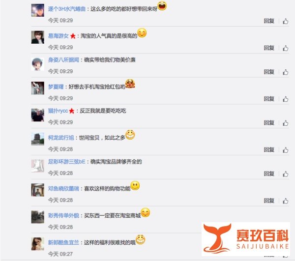 淘宝1212玩起了“原创综艺”,这或许是内容营销的下一个风口
