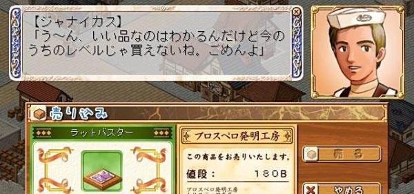 发明工坊2 攻略