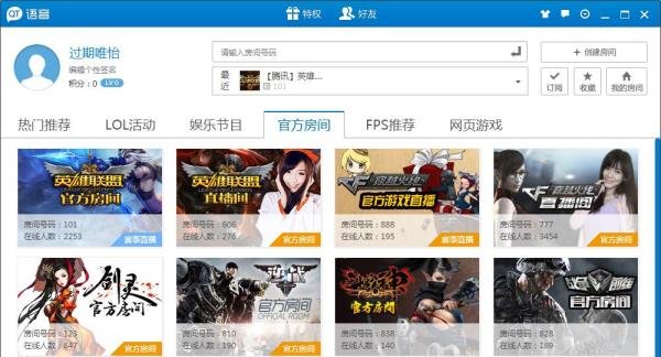 怎么点亮qt语音图标