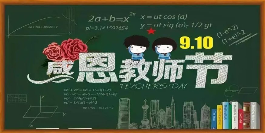 祝福老师的祝福语工作顺利的话