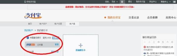 怎么用银行卡网上充话费
