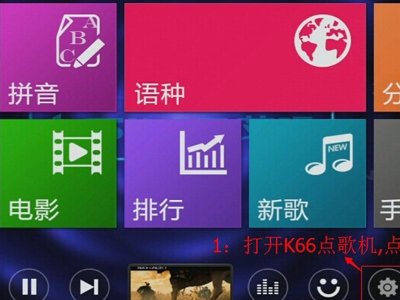 点歌机如何添加本地歌曲