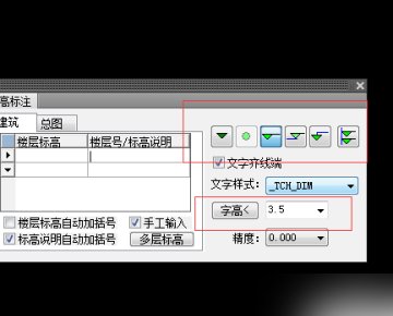 CAD中怎么输入标高？