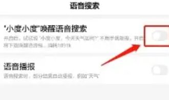 百度怎么没有语音搜索了呢