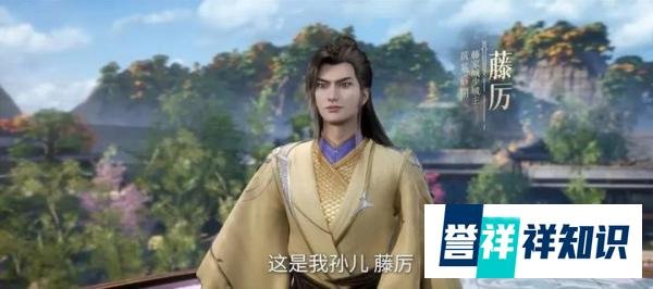 仙逆动漫：有后台和没后台差别有多大？王林的职场第一课开始了