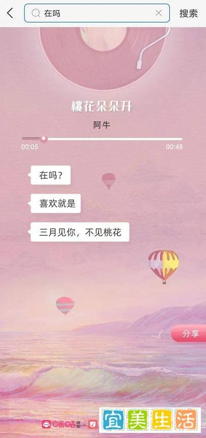 支付宝口袋铃声在吗怎么操作