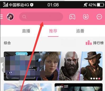 哔哩哔哩B站怎么查看我的2018年度报告