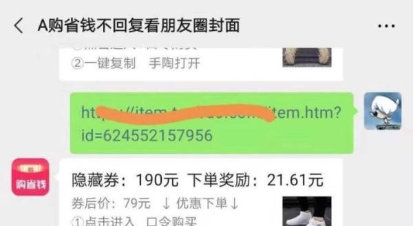 淘宝优惠券怎么用？告诉你一个大部分人都不知道的方式