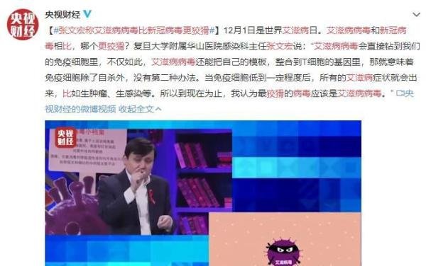 艾滋病病毒比新冠病毒更狡猾？张文宏主任为什么这样说？