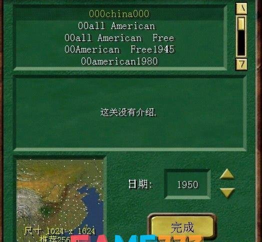 铁路大亨中国地图一览(铁路大亨3探索中国攻略)