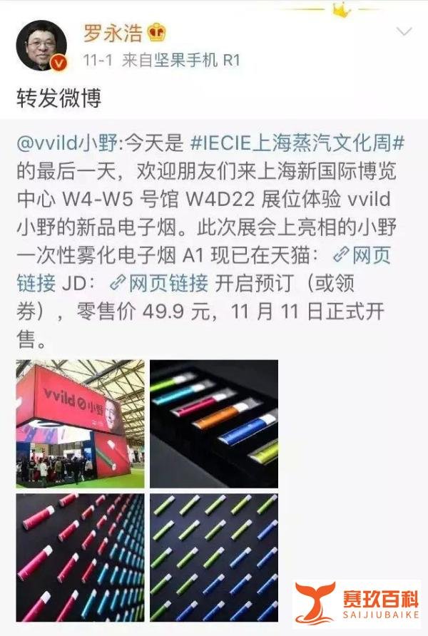 突发！罗永浩被锤了丨牛吧云播