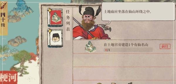 《江南百景图》鸡鸣山氐宿上“梗河”的通关攻略