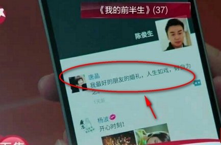 唐晶朋友圈的内容是什么