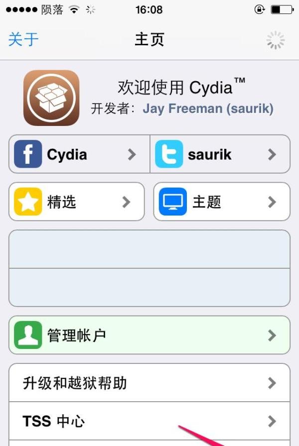 iPhone修改运营商图标为彩色
