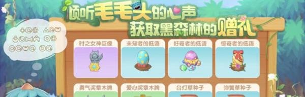 摩尔庄园手游毛毛头追逐战任务怎么完成