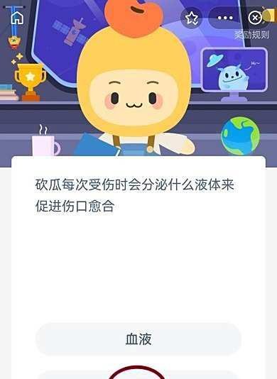 蚂蚁新村5月28日答案最新