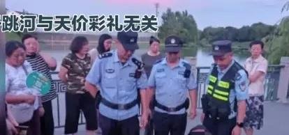 当地辟谣男子因天价彩礼跳河她的家人也就接受了。他们没有拒绝退还聘礼，这当然是值得尊重的。