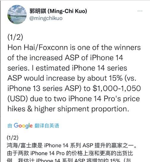 iPhone 14系列平均涨价15% 每部均价1000美元