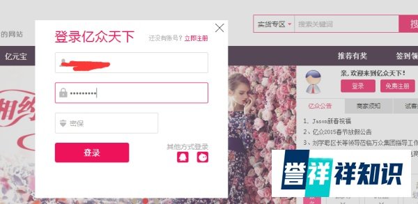 亿众天下使用教程