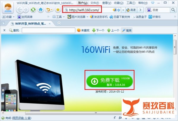 160wifi手机连不上怎么办 160WiFi手机无法上网