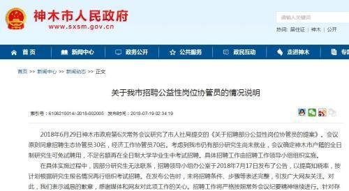 研究生月薪2500是什么情况??大材小用吗?