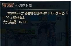 dnf称号簿解析