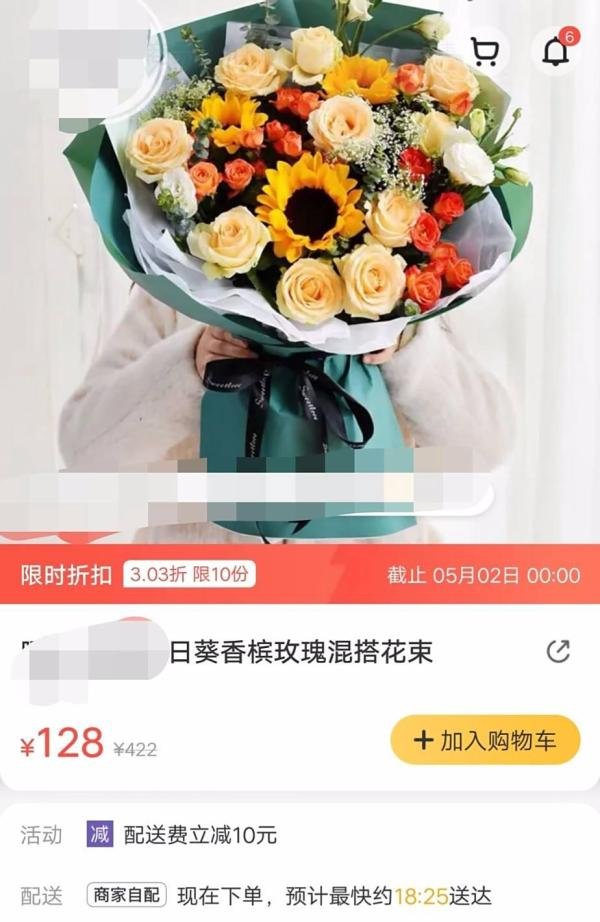 同城送鲜花怎么订购