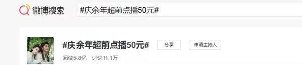 会员还多花50元才能看网剧大结局，人民日报怒批：吃相太难看