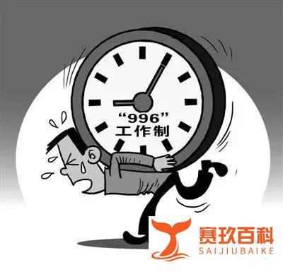 加班文化偷走的不只是假期