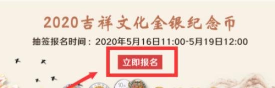 2020年央行520心形纪念币怎样预约购买?