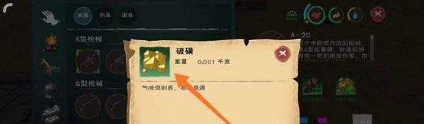 创造与魔法枪怎么获得