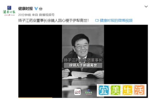 突发！中国最牛药企大佬意外离世