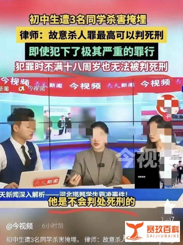 法立正:河北邯郸初中生被杀案引关注!初步认定为预谋作案!